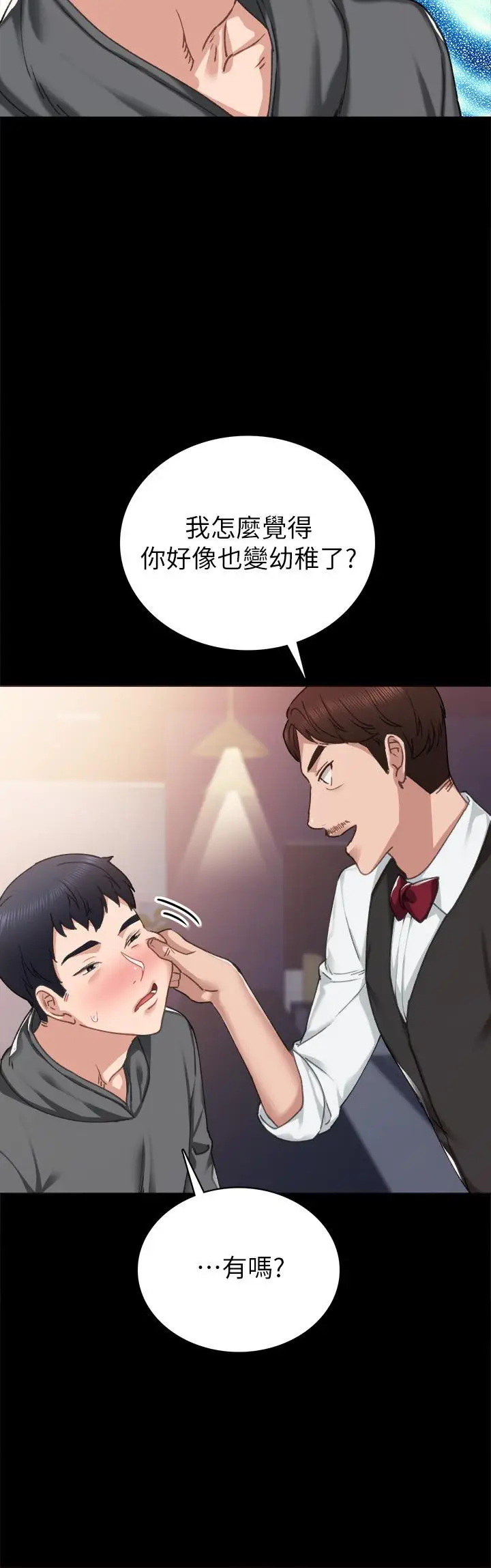 漫画《实习老师》第84话第24张图