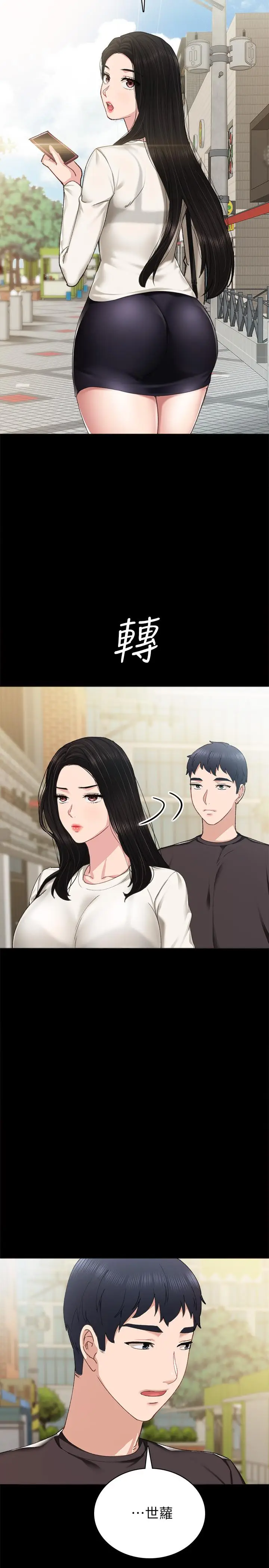 漫画《实习老师》第85话第30张图