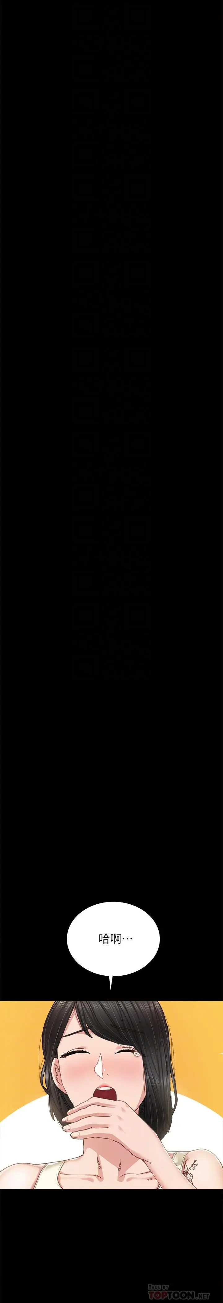 漫画《实习老师》第86话第10张图