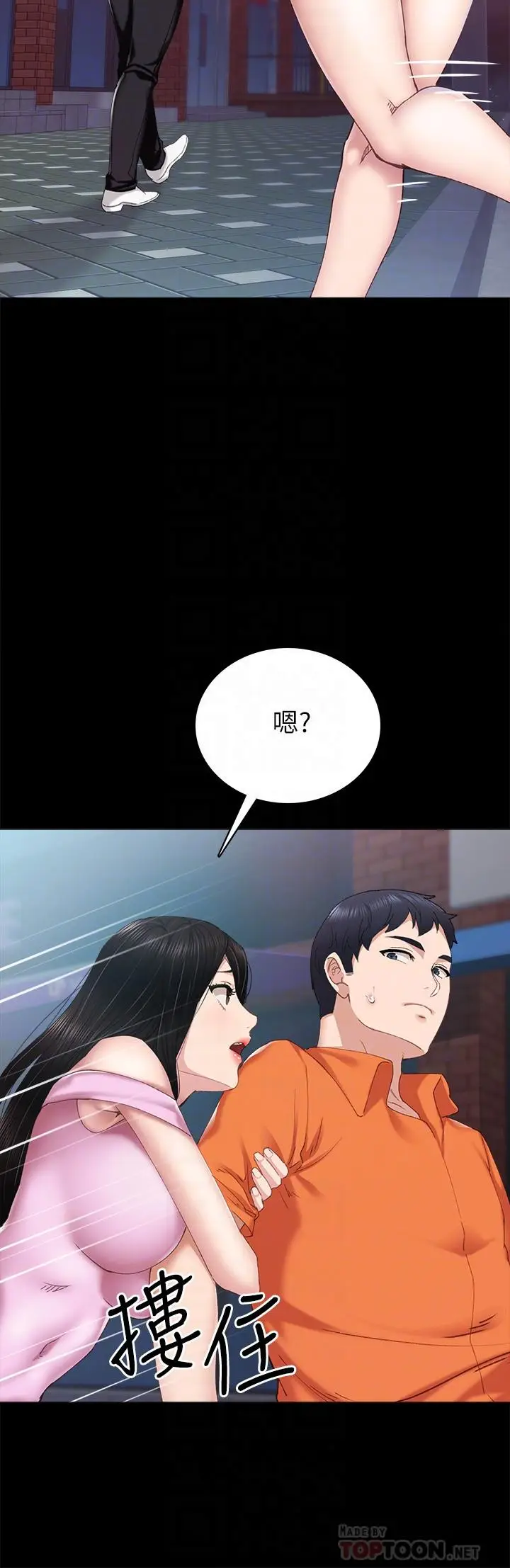 漫画《实习老师》第87话第16张图