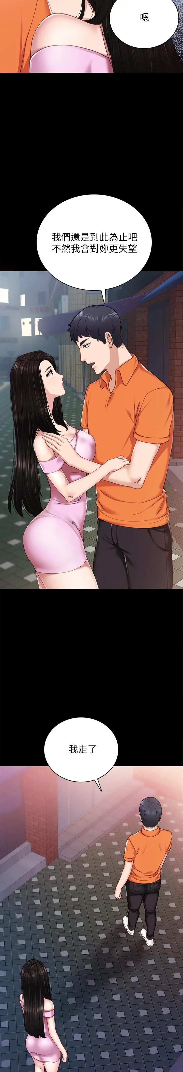 漫画《实习老师》第87话第19张图