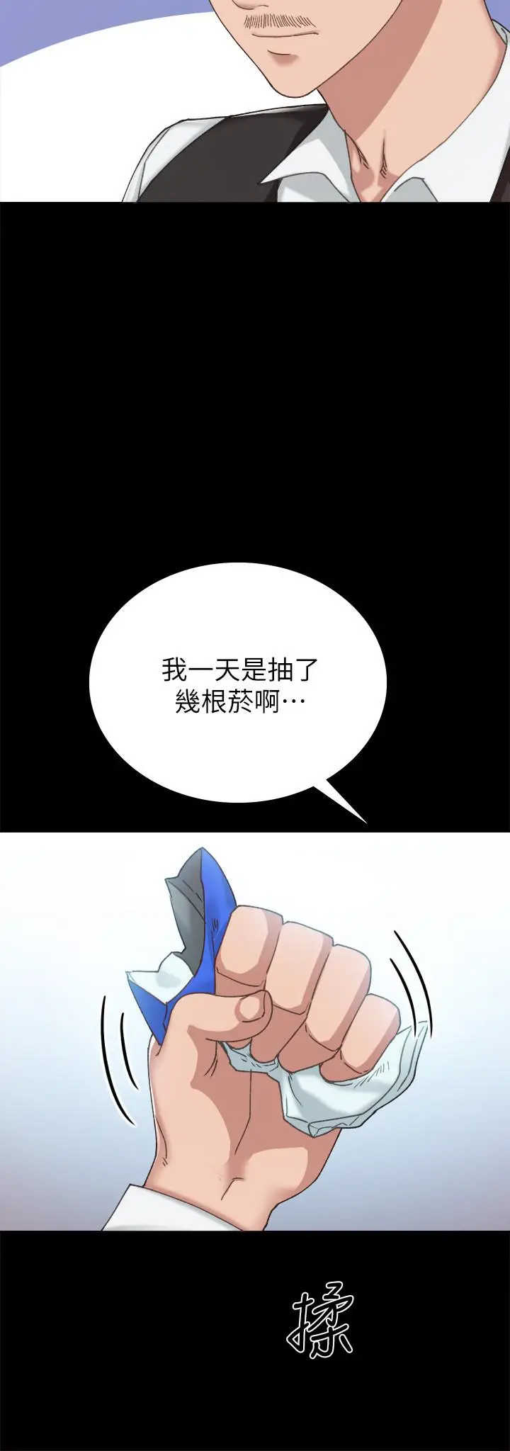漫画《实习老师》第87话第28张图