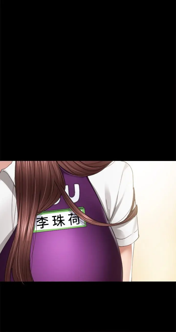 漫画《实习老师》第87话第32张图