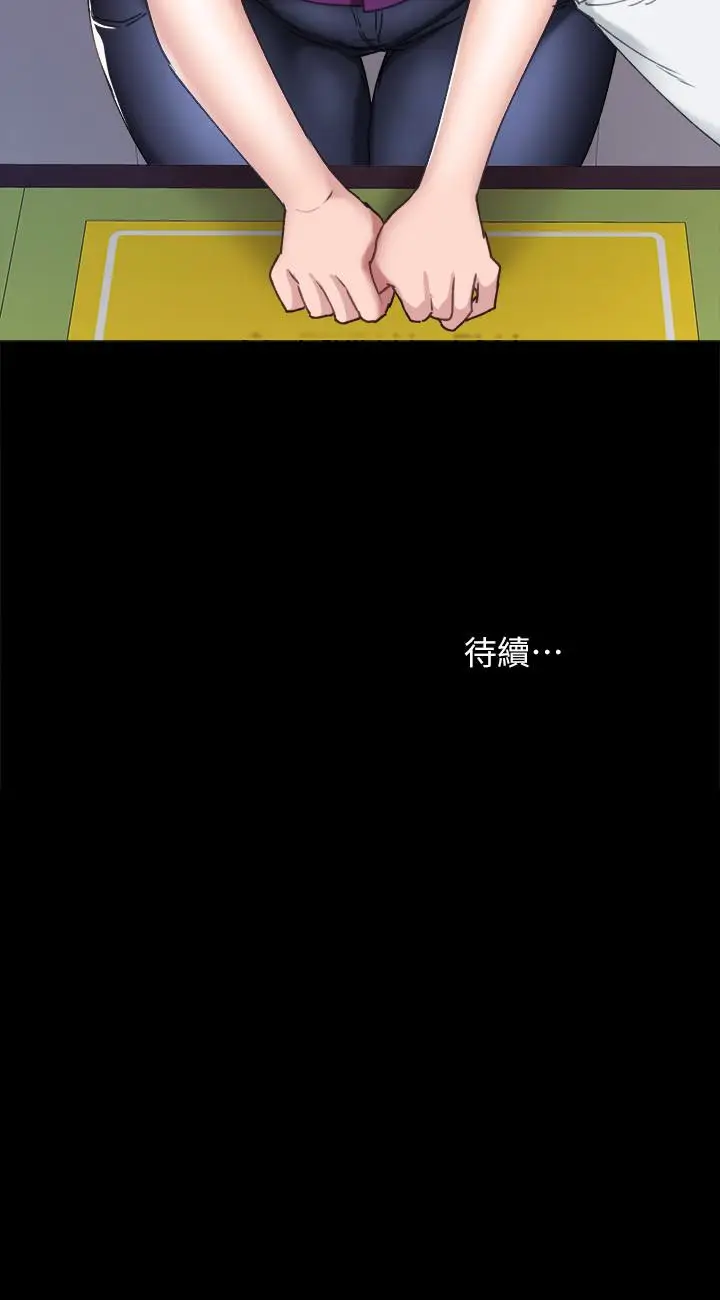漫画《实习老师》第87话第34张图