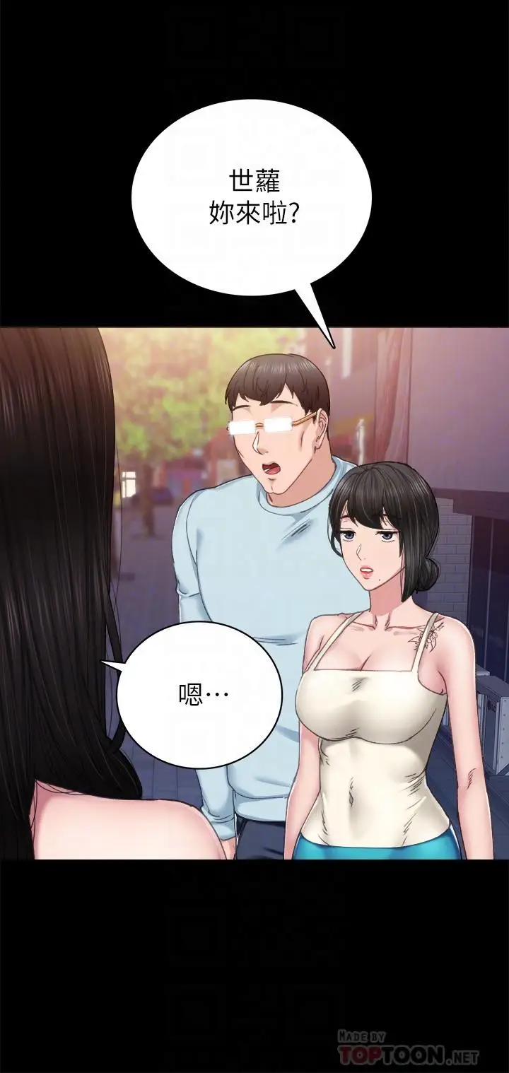 漫画《实习老师》第87话第4张图