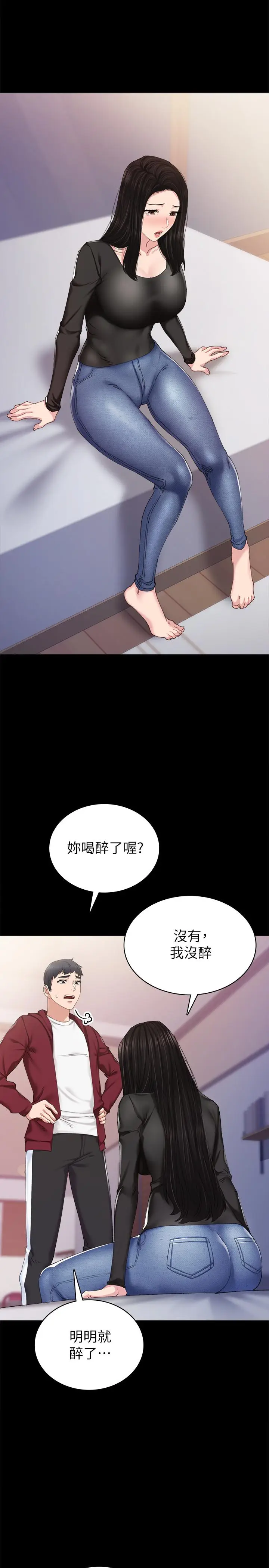 漫画《实习老师》第88话第22张图