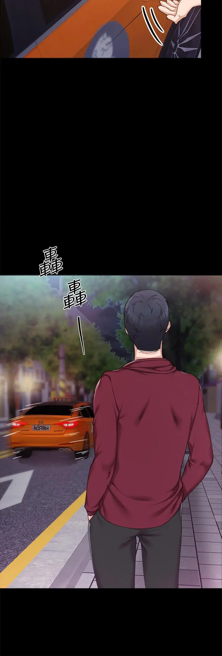 漫画《实习老师》第88话第28张图