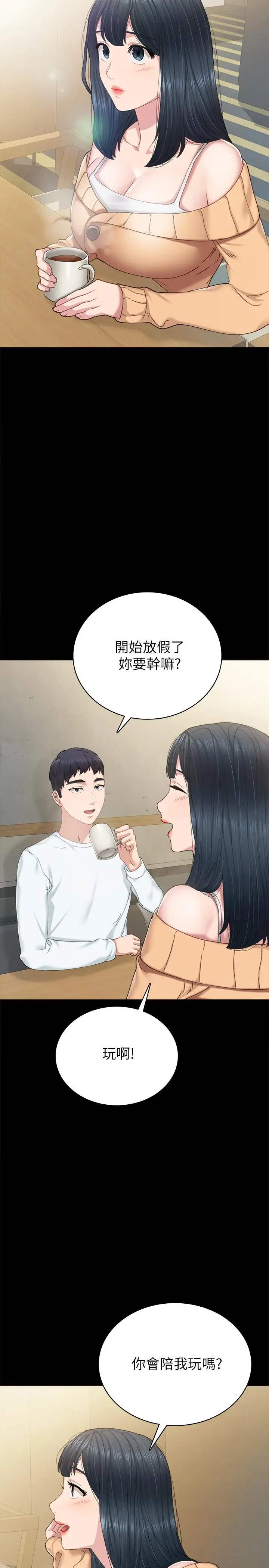 漫画《实习老师》第88话第30张图