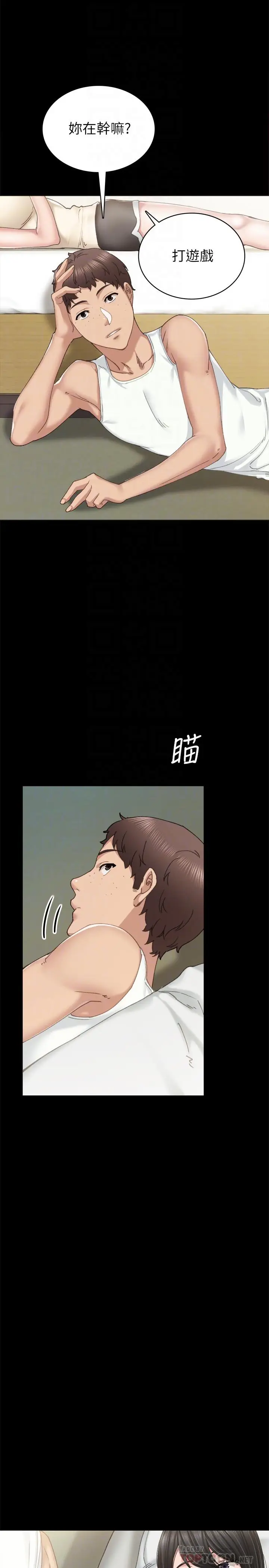 漫画《实习老师》第89话第10张图