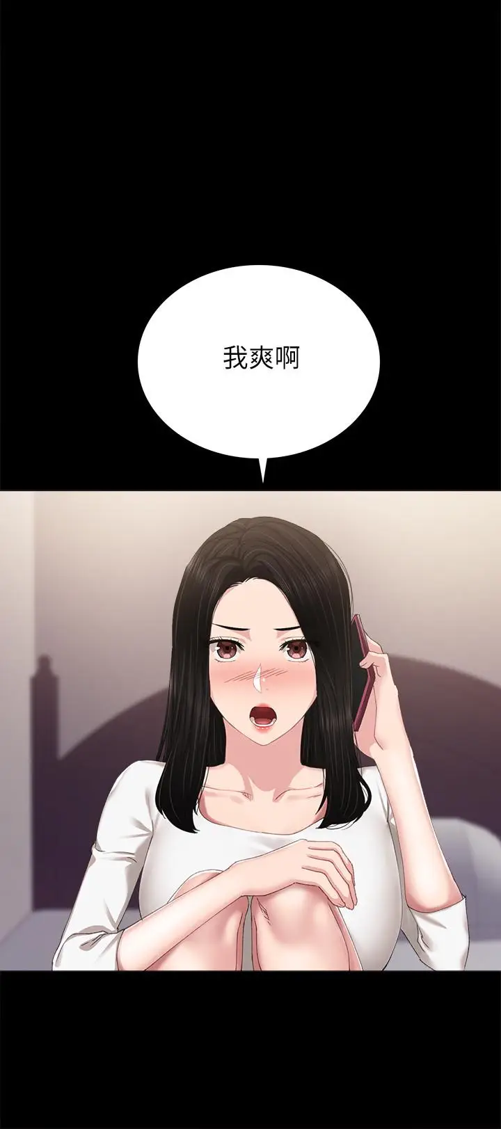 漫画《实习老师》第89话第32张图