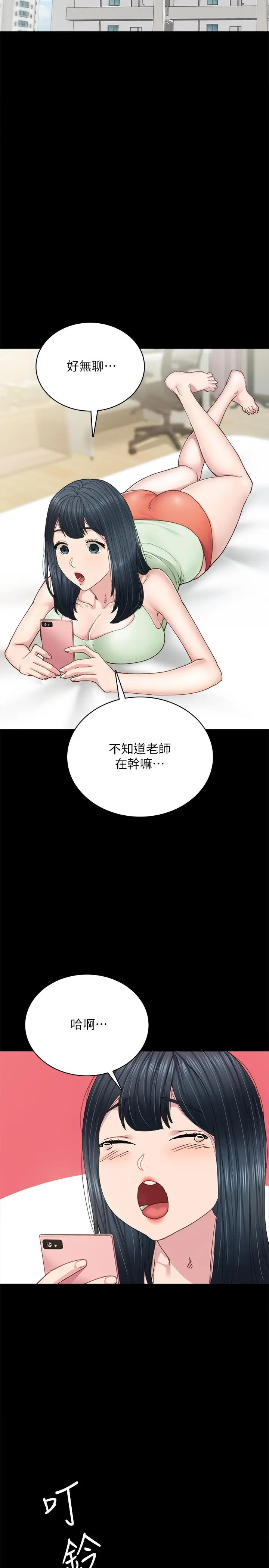 漫画《实习老师》第90话第27张图