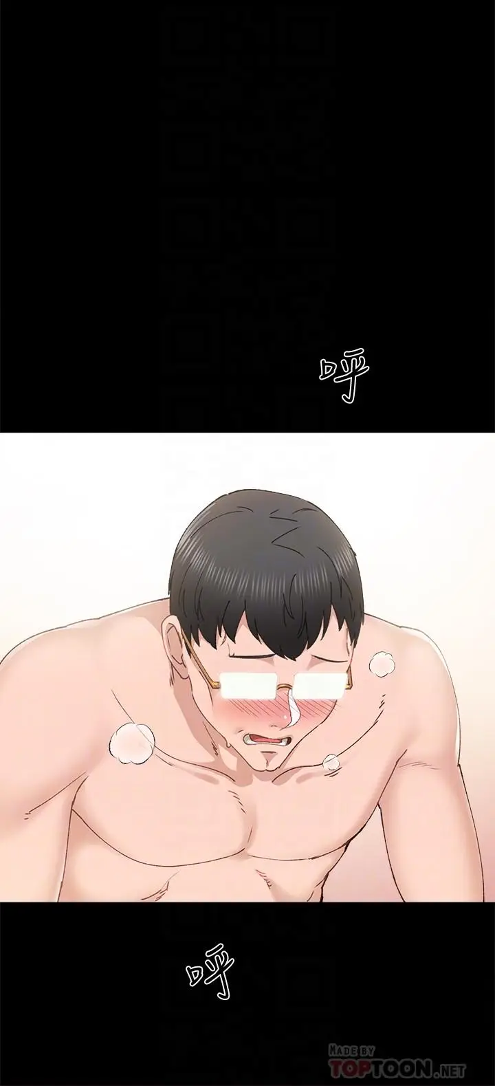 漫画《实习老师》第90话第8张图