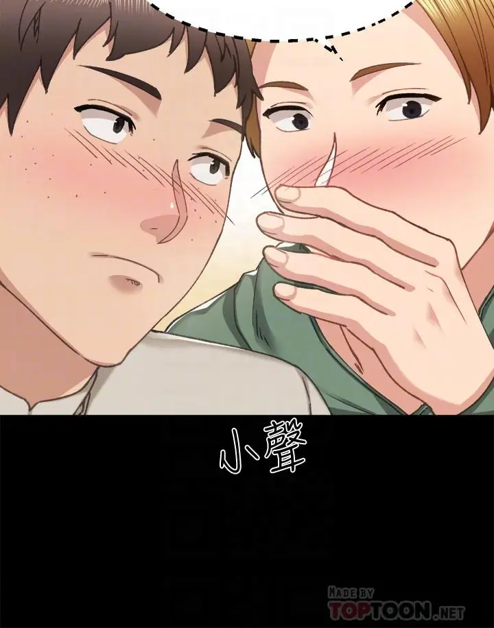 漫画《实习老师》第91话第16张图