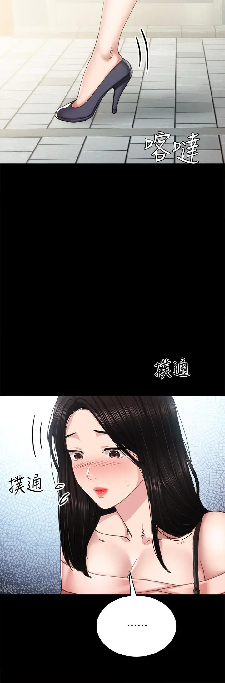 漫画《实习老师》第93话第20张图