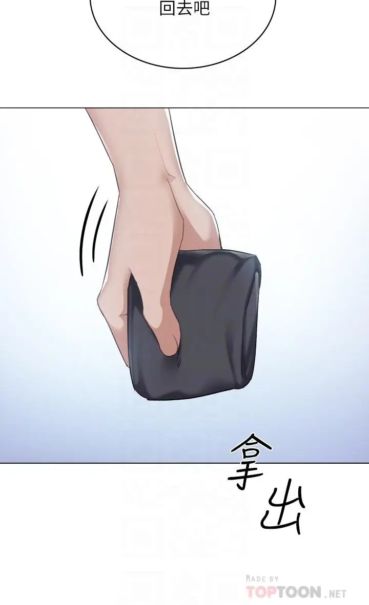 漫画《实习老师》第94话第12张图