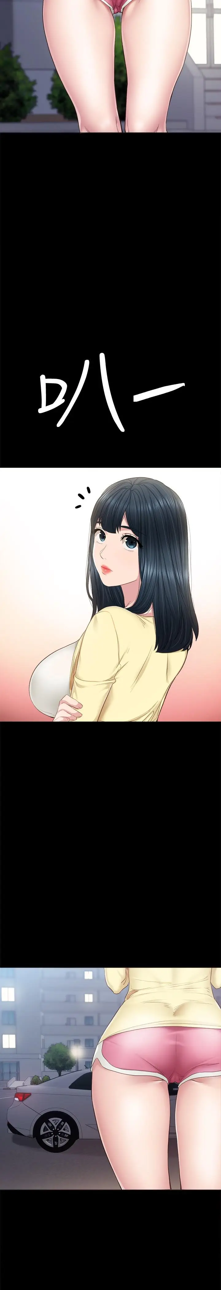 漫画《实习老师》第94话第23张图