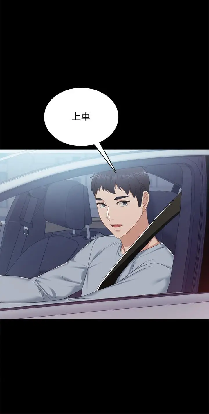 漫画《实习老师》第94话第24张图