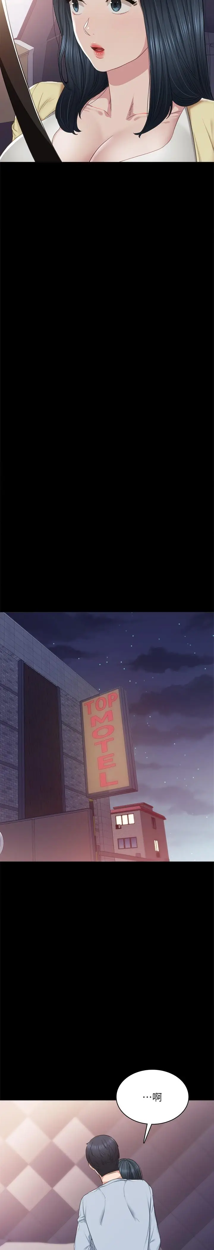 漫画《实习老师》第94话第30张图