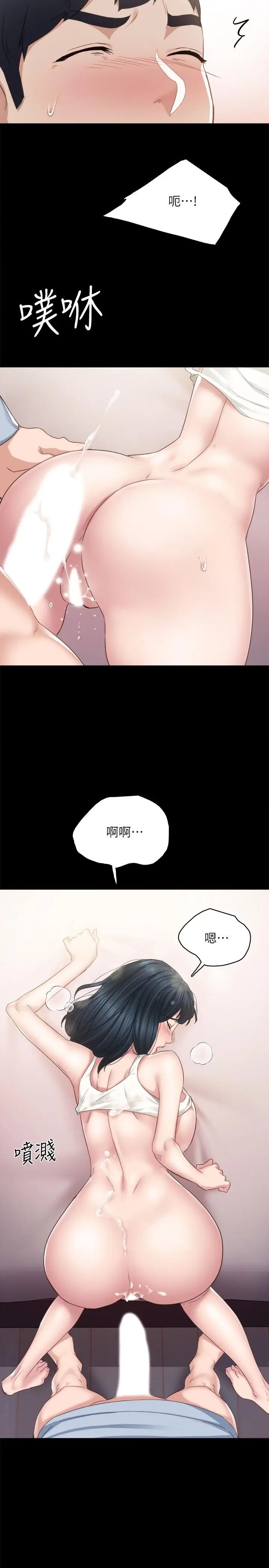 漫画《实习老师》第95话第22张图
