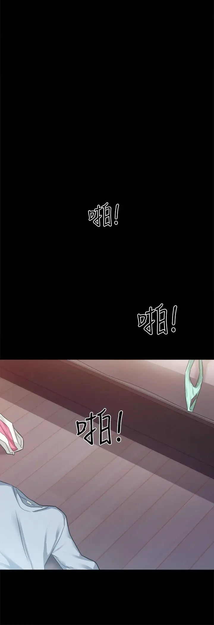 漫画《实习老师》第95话第24张图