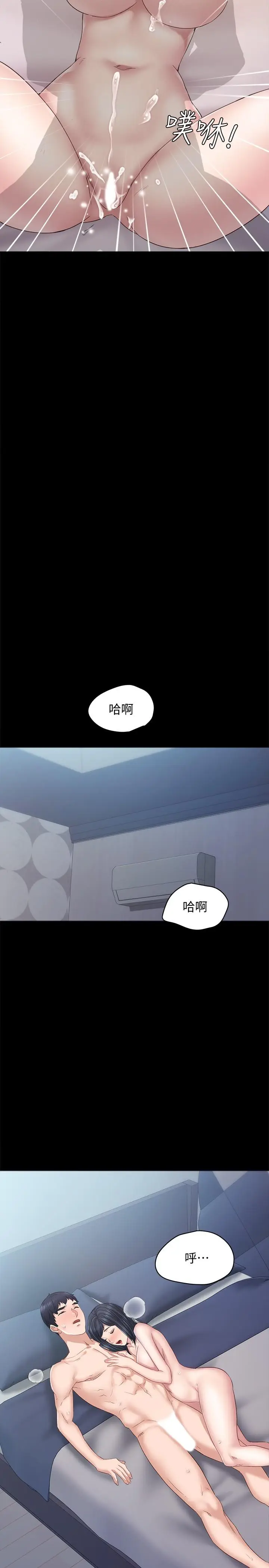 漫画《实习老师》第95话第31张图