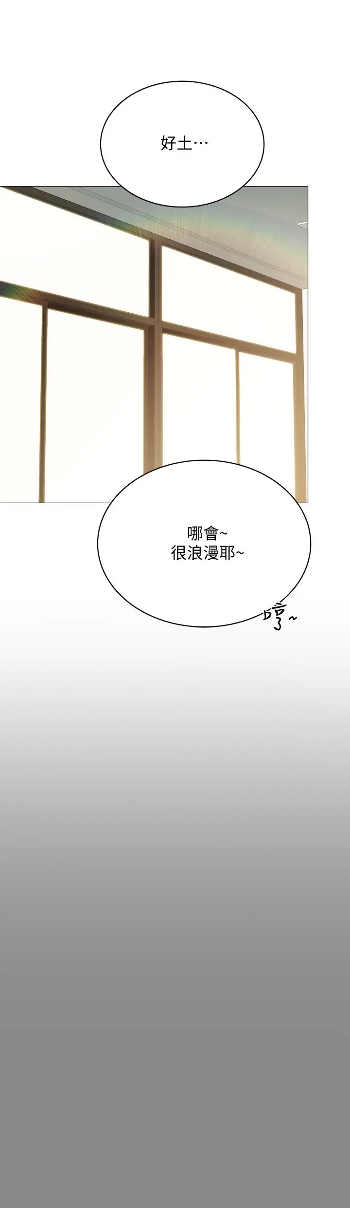 漫画《实习老师》第97话第30张图