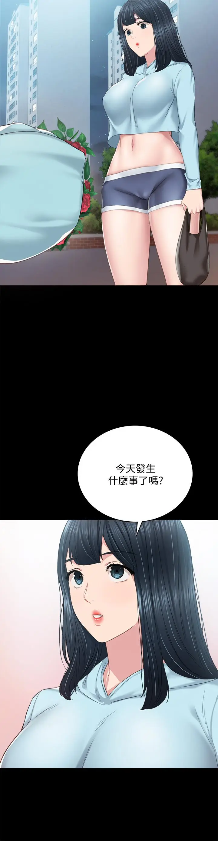 漫画《实习老师》第97话第35张图