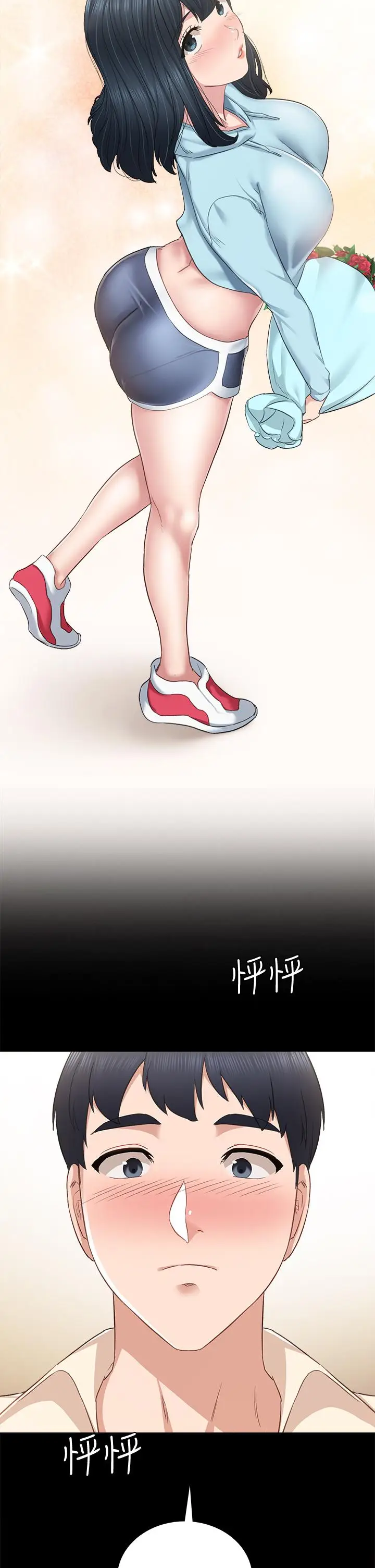漫画《实习老师》第97话第44张图