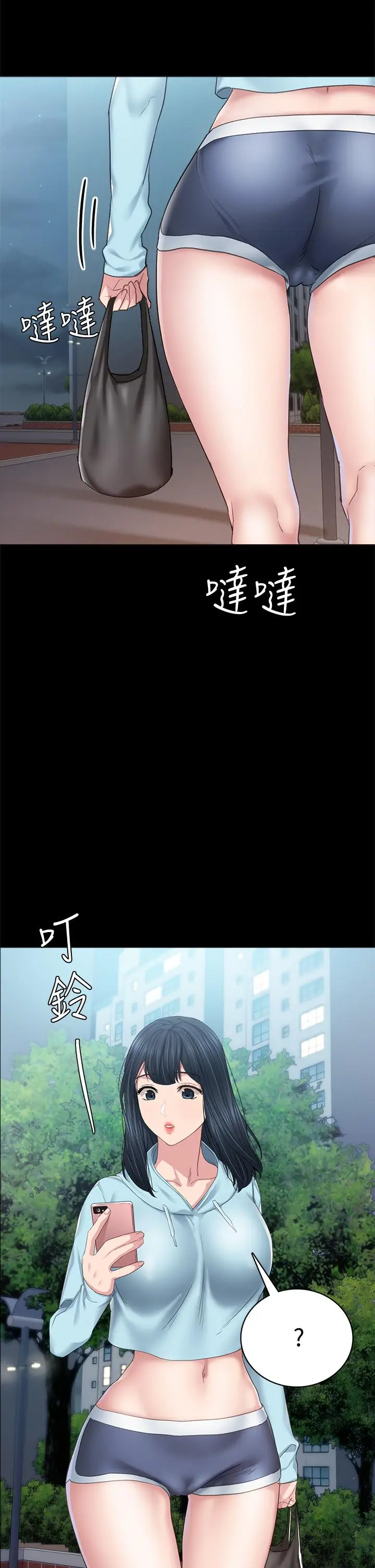 漫画《实习老师》第97话第7张图