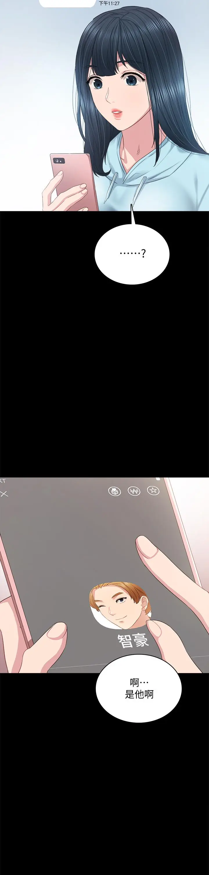 漫画《实习老师》第97话第9张图