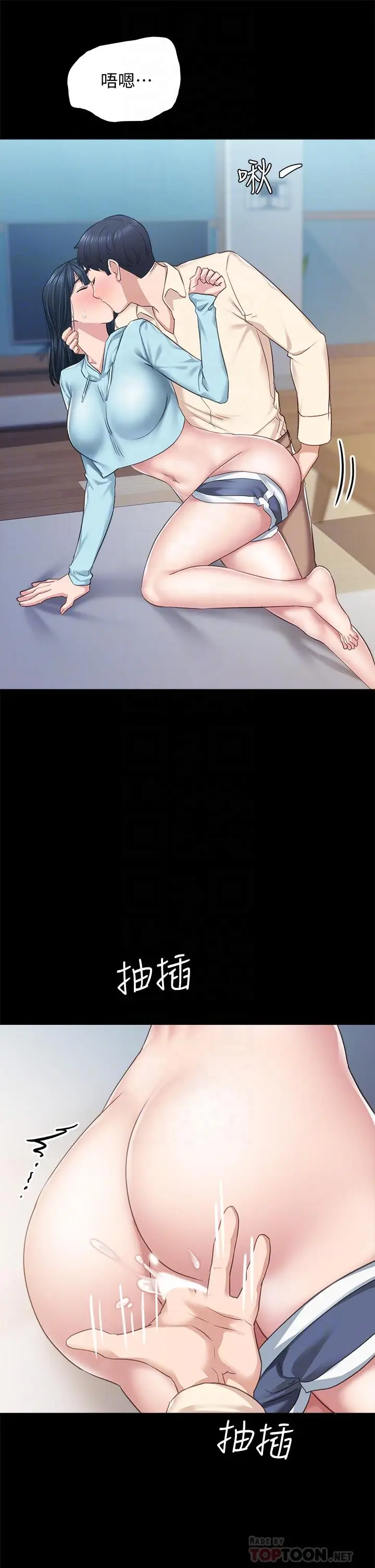 漫画《实习老师》第98话第18张图