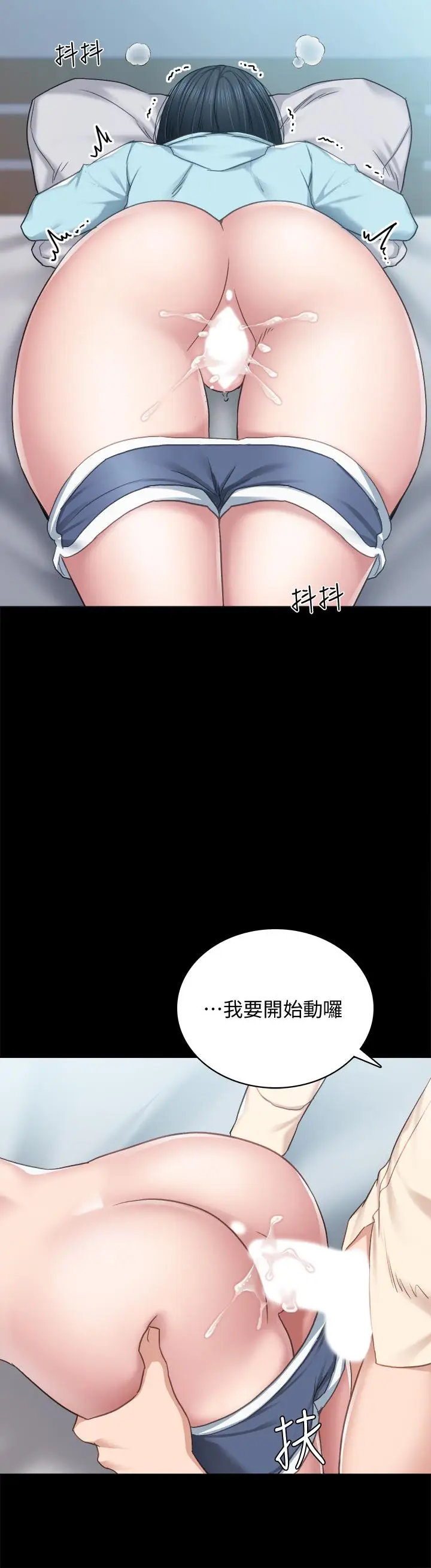 漫画《实习老师》第98话第27张图