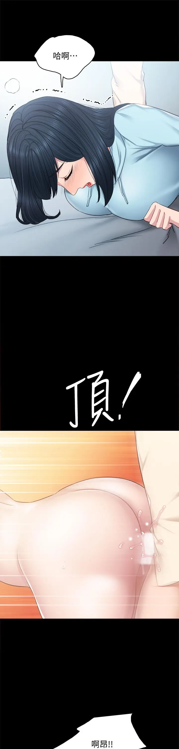漫画《实习老师》第98话第28张图