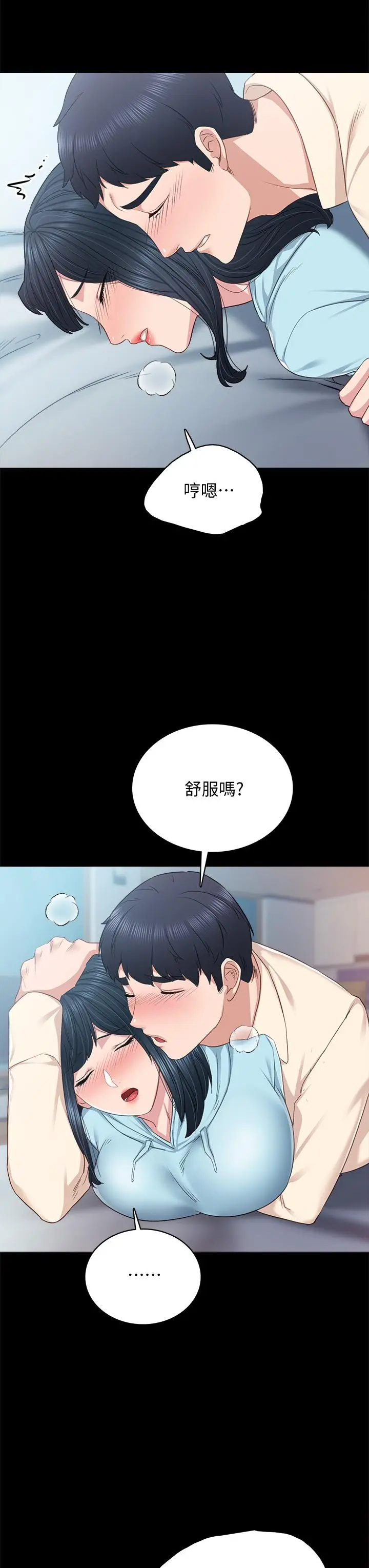 漫画《实习老师》第98话第30张图