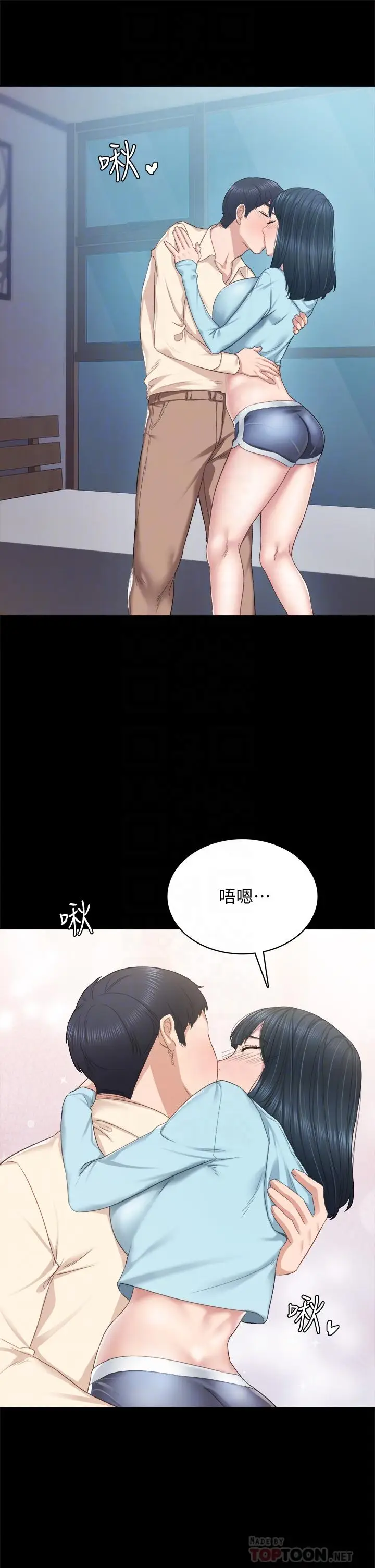 漫画《实习老师》第98话第8张图