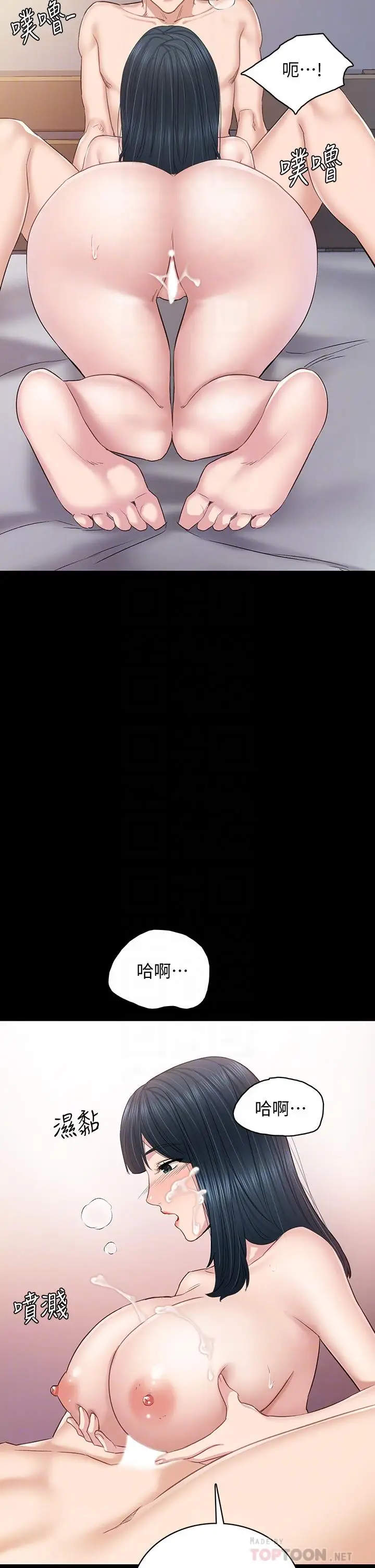 漫画《实习老师》第99话第14张图