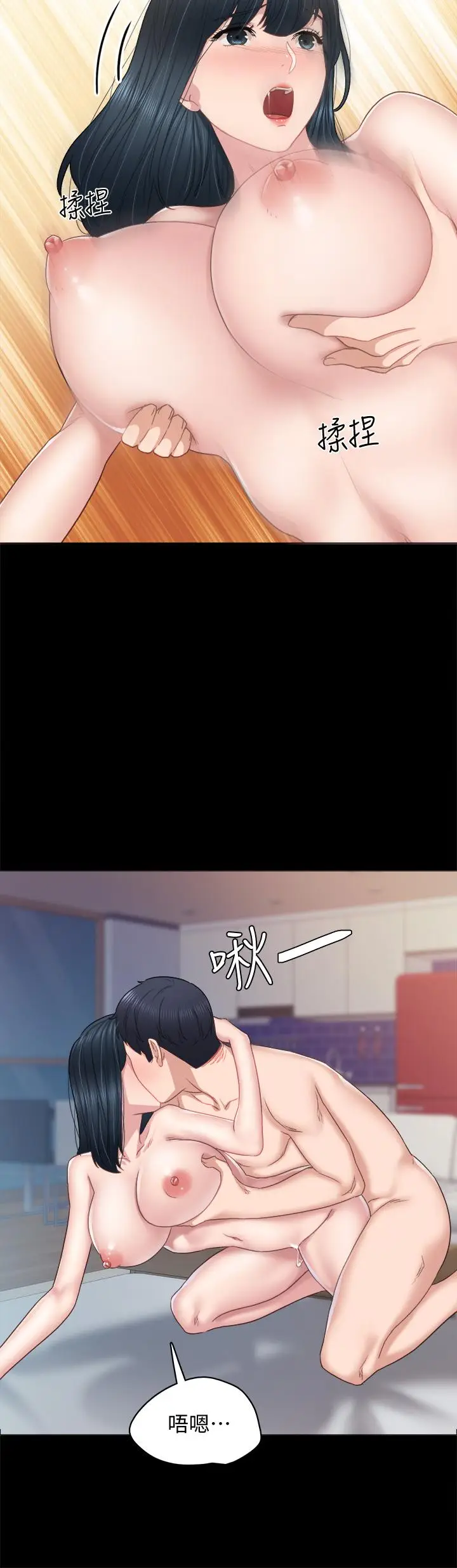 漫画《实习老师》第99话第20张图