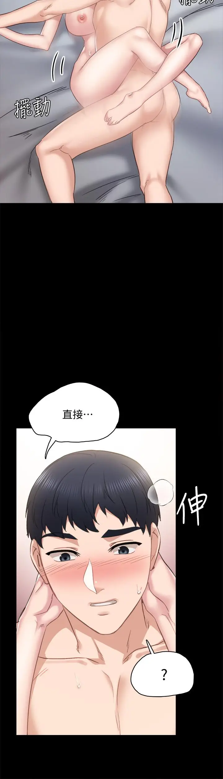 漫画《实习老师》第99话第30张图