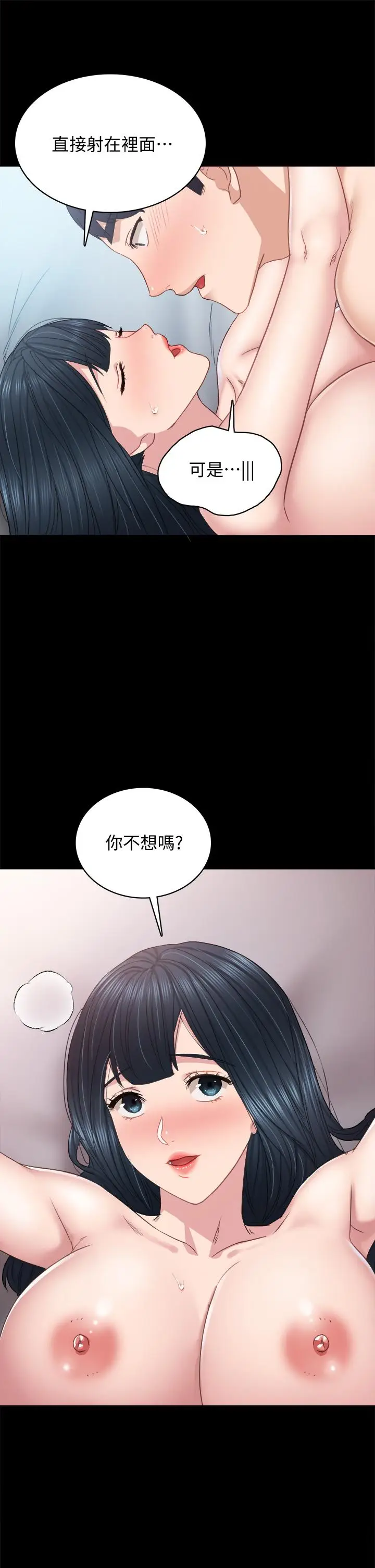 漫画《实习老师》第99话第31张图