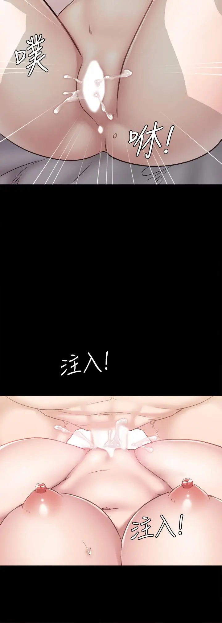 漫画《实习老师》第99话第35张图