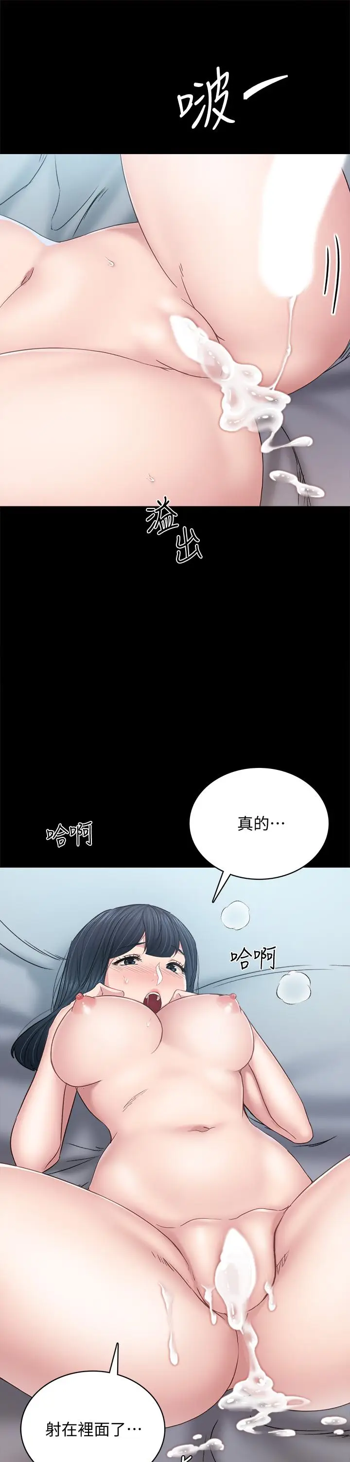 漫画《实习老师》第99话第36张图