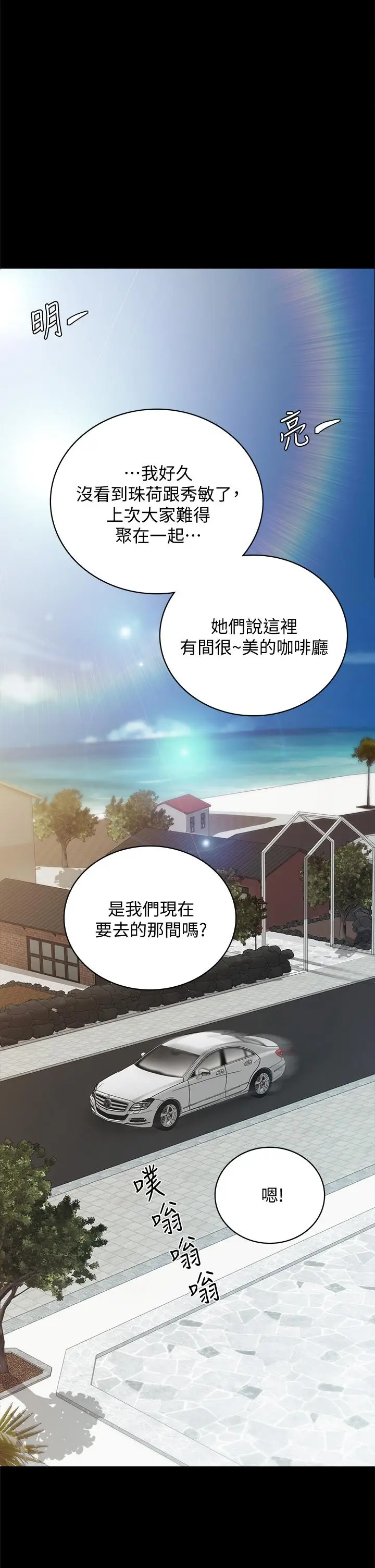 漫画《实习老师》第99话第39张图