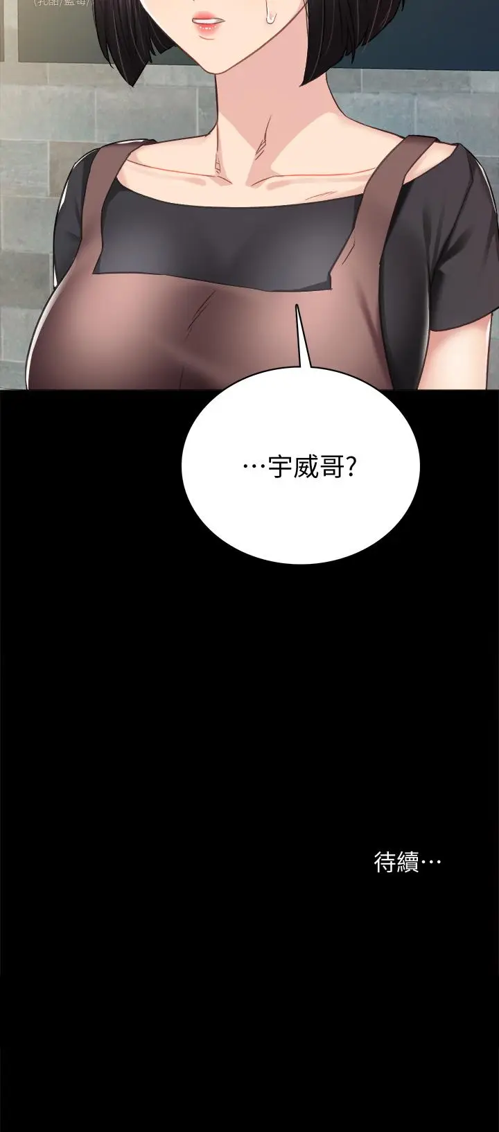 漫画《实习老师》第99话第45张图
