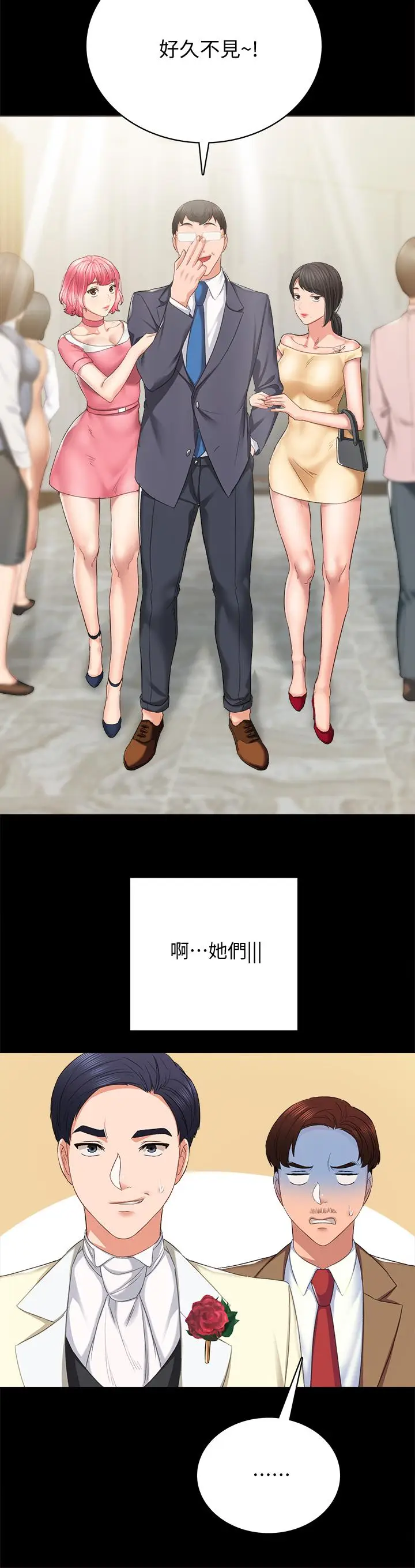 漫画《实习老师》第100话 最终话第26张图