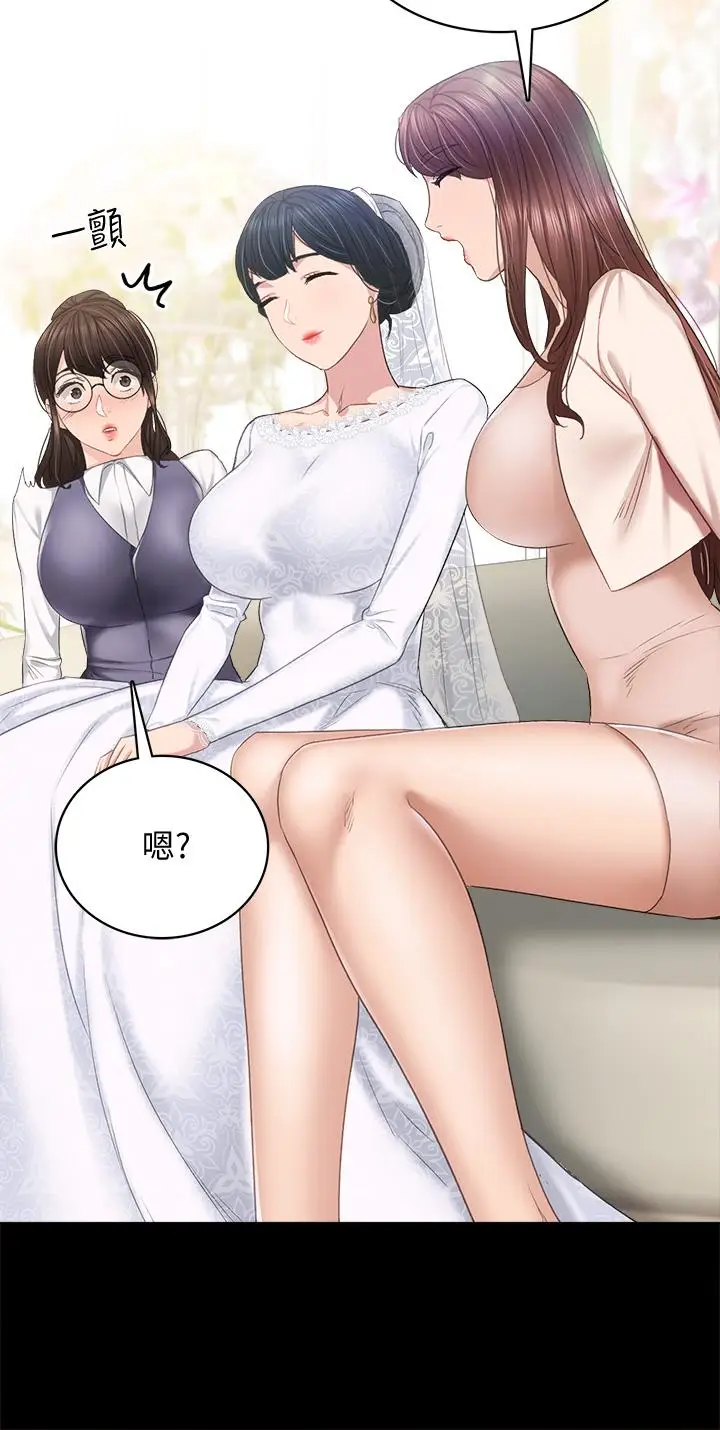 漫画《实习老师》第100话 最终话第46张图
