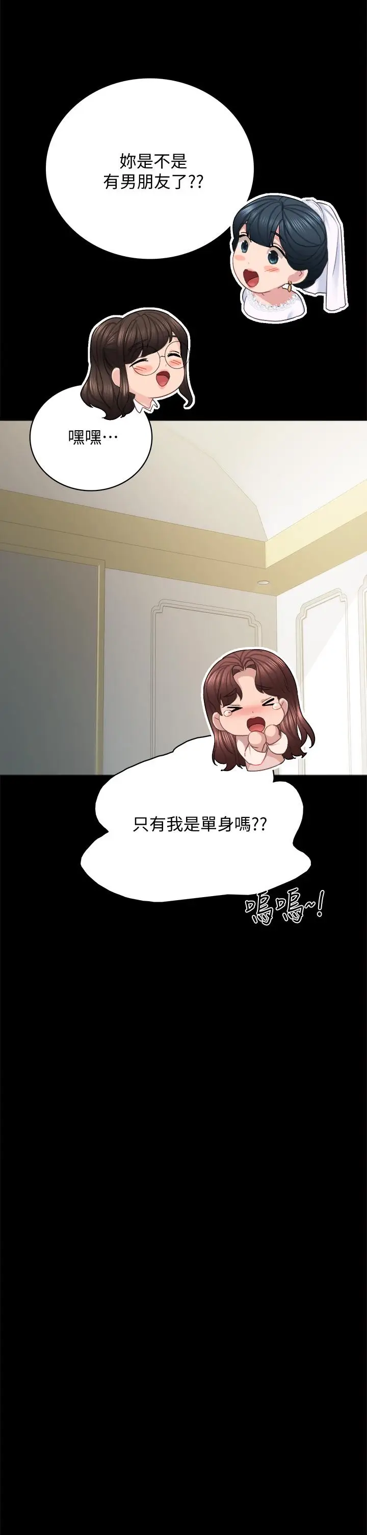 漫画《实习老师》第100话 最终话第48张图