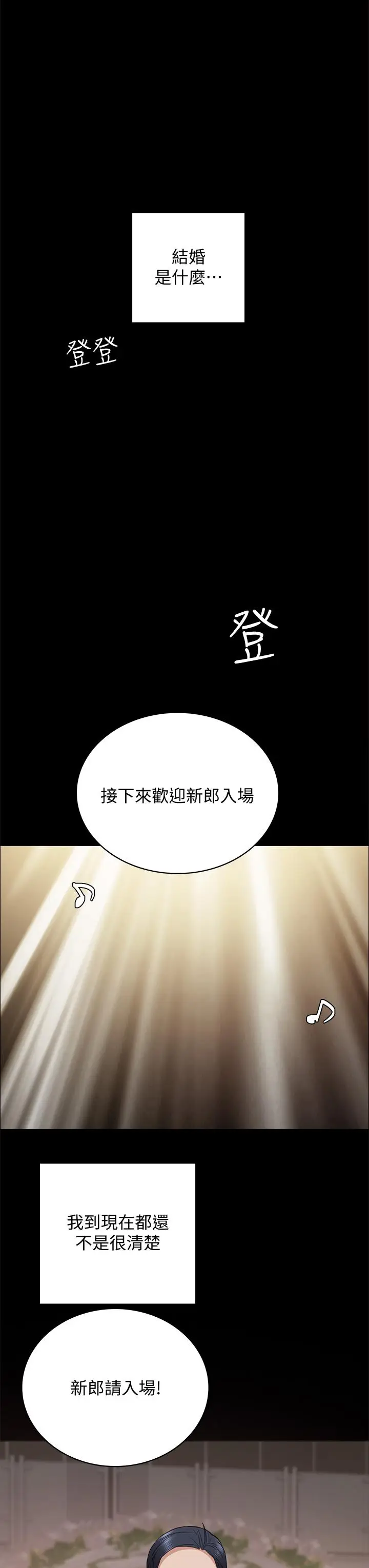 漫画《实习老师》第100话 最终话第49张图
