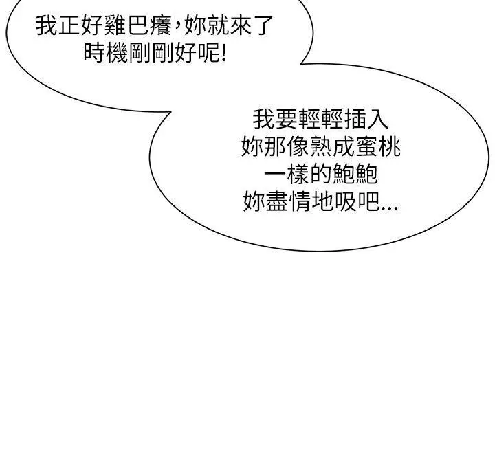 漫画《为生计做出极端选择的女人》第16话第10张图