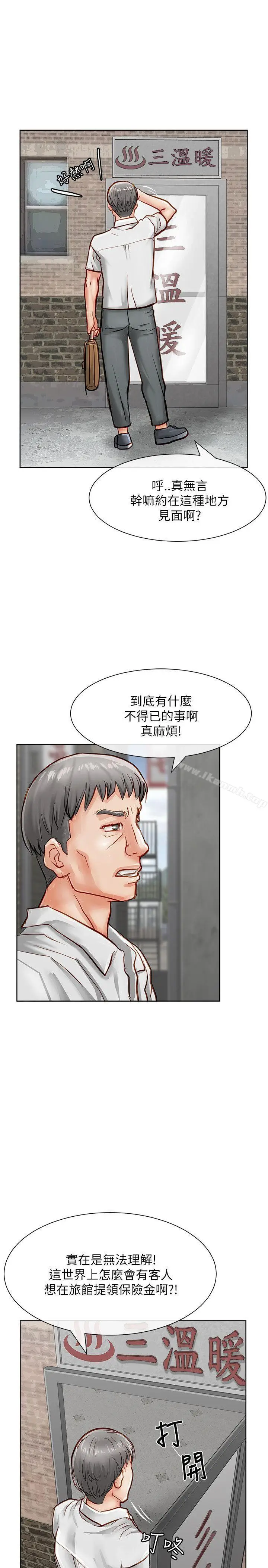 漫画《为生计做出极端选择的女人》第16话第17张图