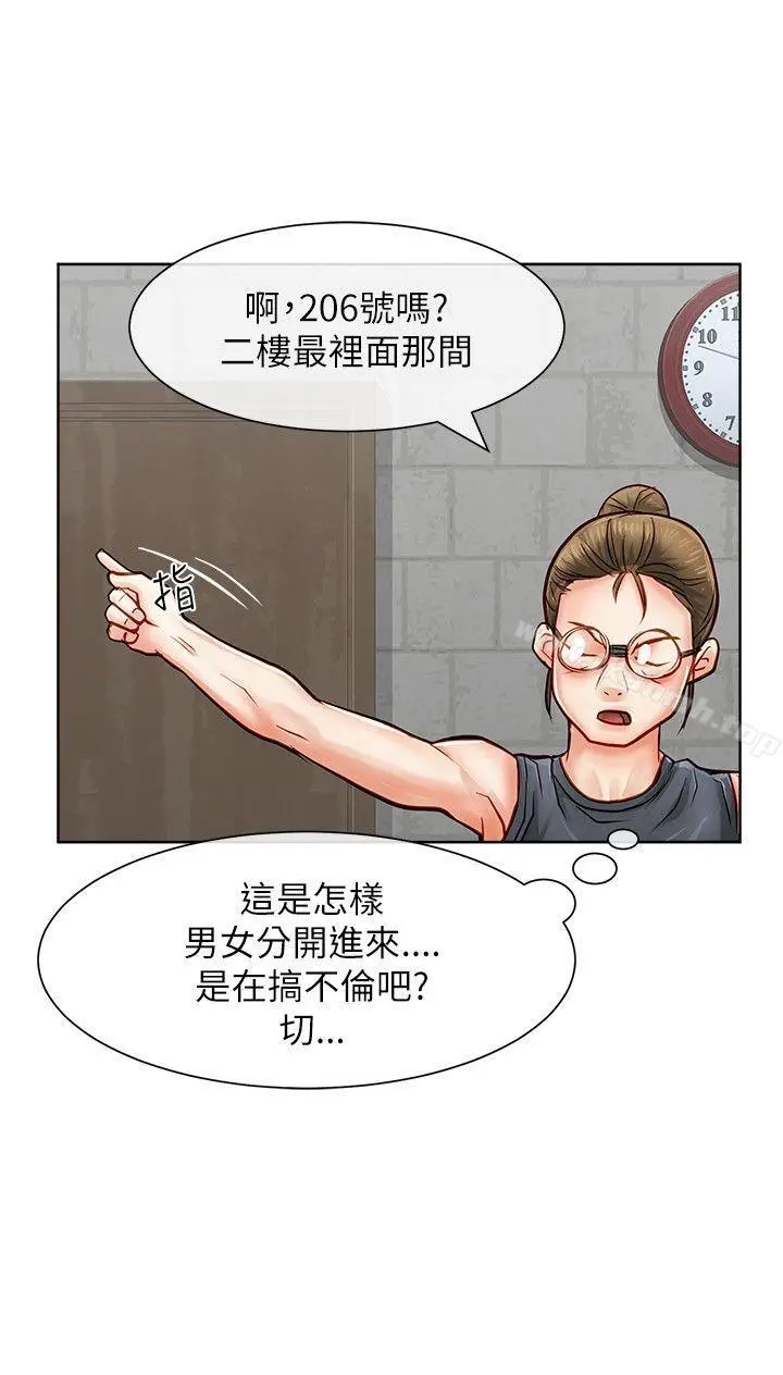 漫画《为生计做出极端选择的女人》第16话第20张图